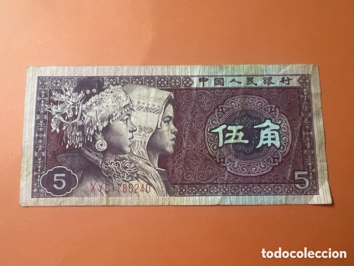 Billetes extranjeros: A22. BILLETE - 5 JIAO, CHINA. 1980