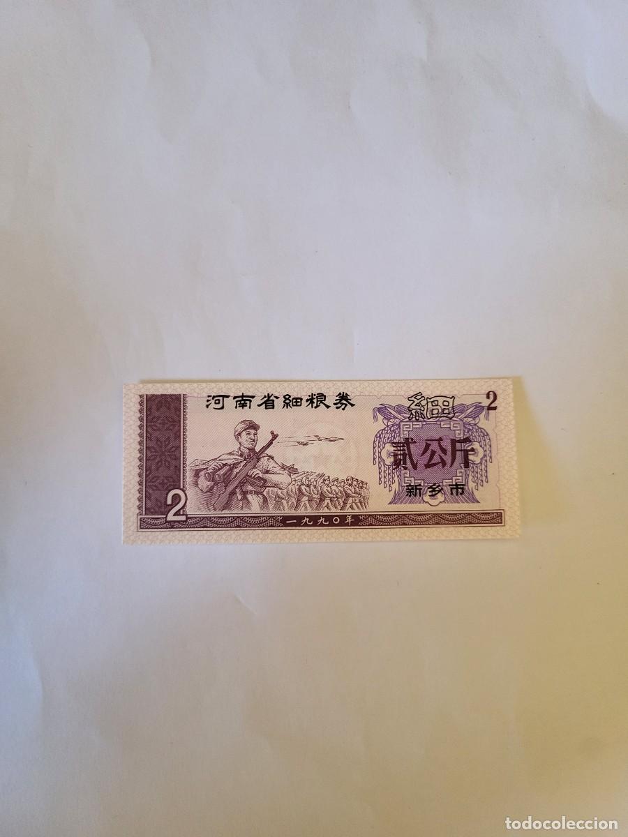 Billetes extranjeros: Billete de alimentos China 1990