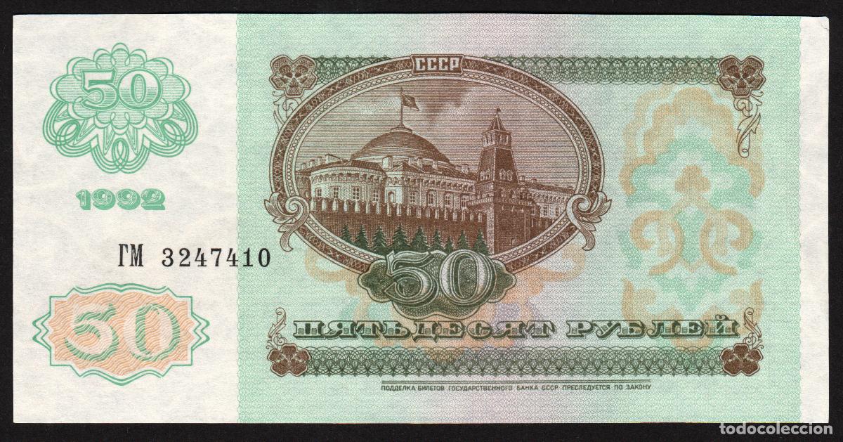 Billets internationaux: RUSIA. 50 rublos 1992. Pick 247. S/C.