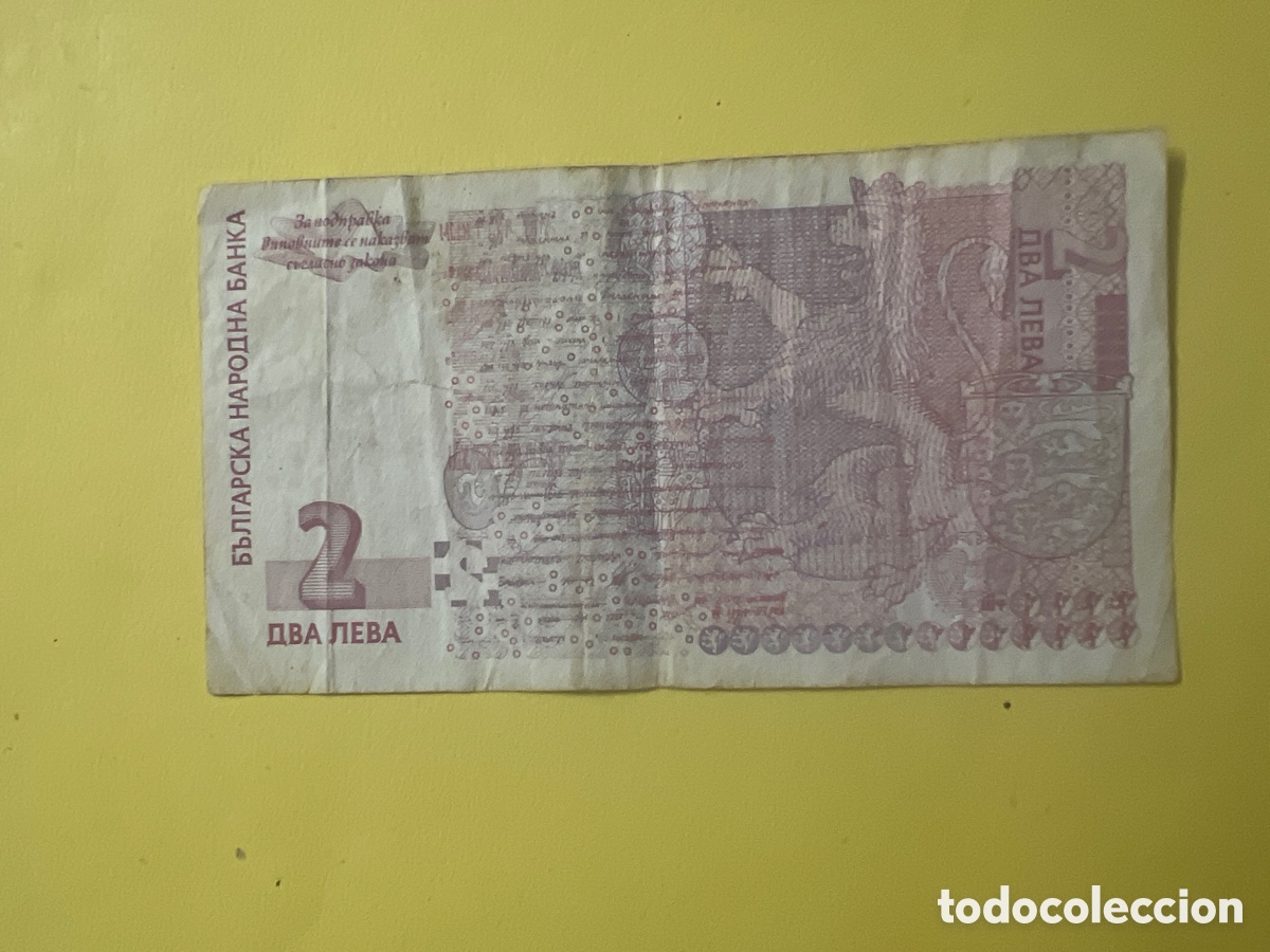 Billetes extranjeros: A45. BILLETE DE BULGARIA. 2 LEVA - 2005 - Foto 2