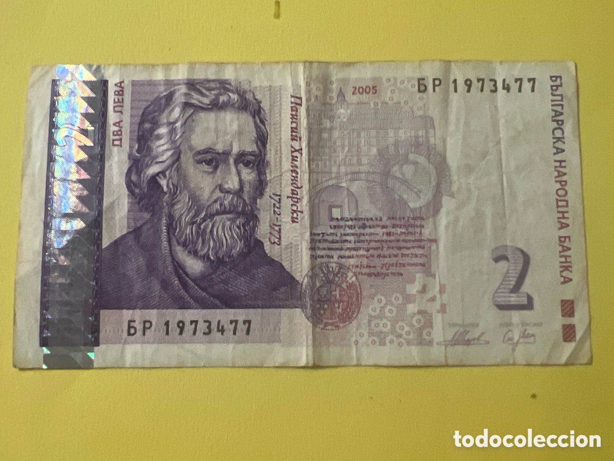 Billetes extranjeros: A45. BILLETE DE BULGARIA. 2 LEVA - 2005 - Foto 1