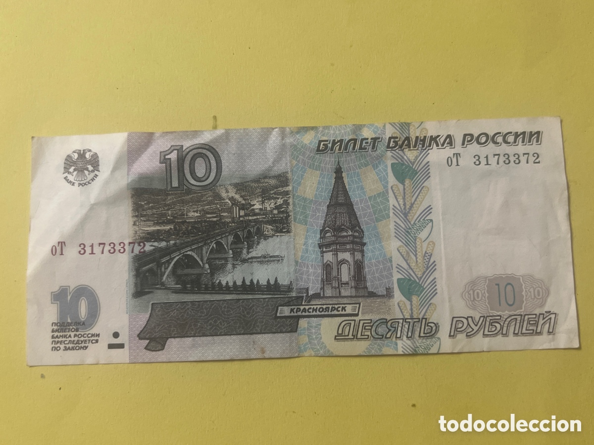Billetes extranjeros: A82. BILLETE RUSIA 10 RUBLOS 1997