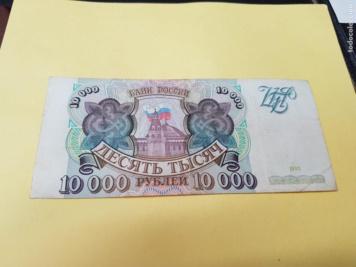 Billetes extranjeros: RUSIA- 10000 RUBLOS-1993