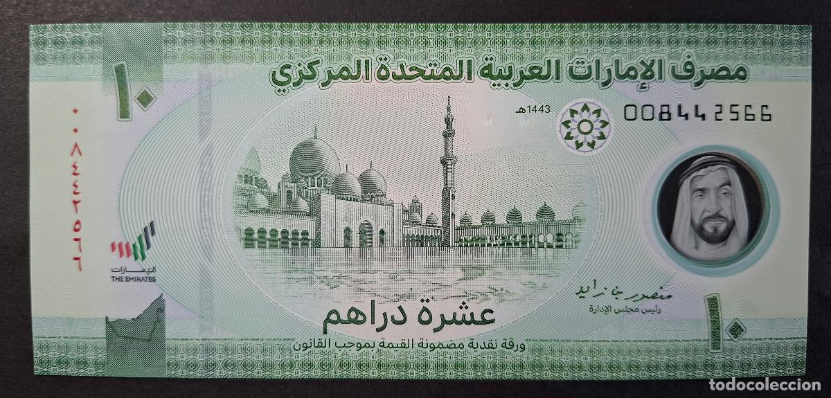 Billetes extranjeros: EMIRATOS &Aacute;RABES UNIDOS 10 DIRHAMS 2022 POL&Iacute;MERO P-37a SC