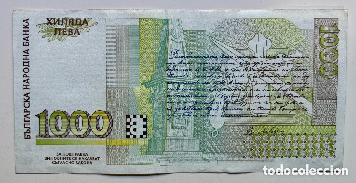 Billetes extranjeros: Billete BULGARIA 1000 Leva 1994 - Foto 2