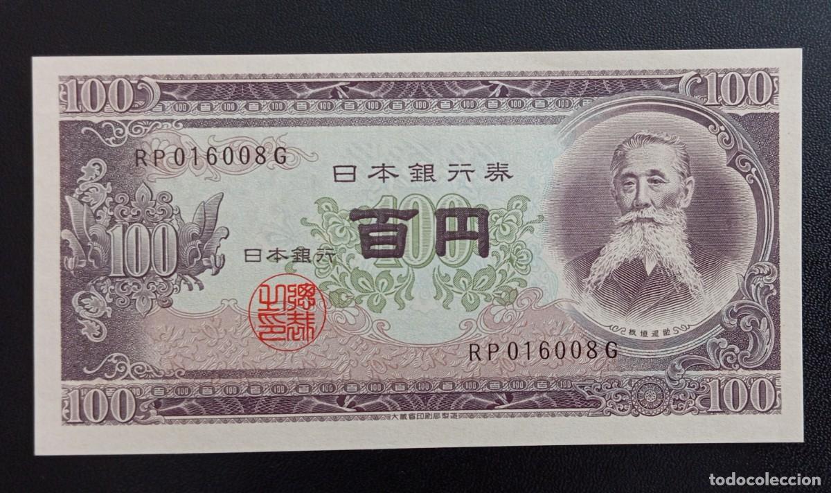 Billetes extranjeros: Billete sin circular 100 yen Jap&oacute;n 1953.