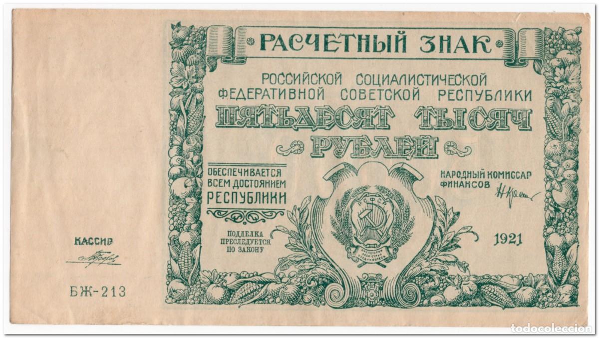 Billetes extranjeros: RUSSIA,50000 RUBLES,1921,P.116,XF-AU