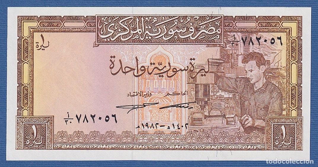 Billetes extranjeros: SIRIA // SYRIA -- 1 POUND ( 1982/AH1402 ) -- UNC -- PICK 93e .
