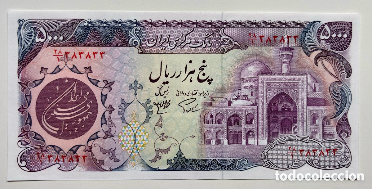 Billetes extranjeros: Billete IRAN 5000 Rials (1980) SC