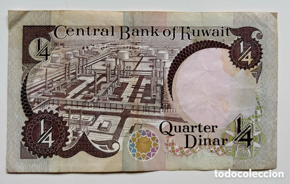 Billetes extranjeros: Billete KUWAIT 1/4 Dinar (1980-1991)