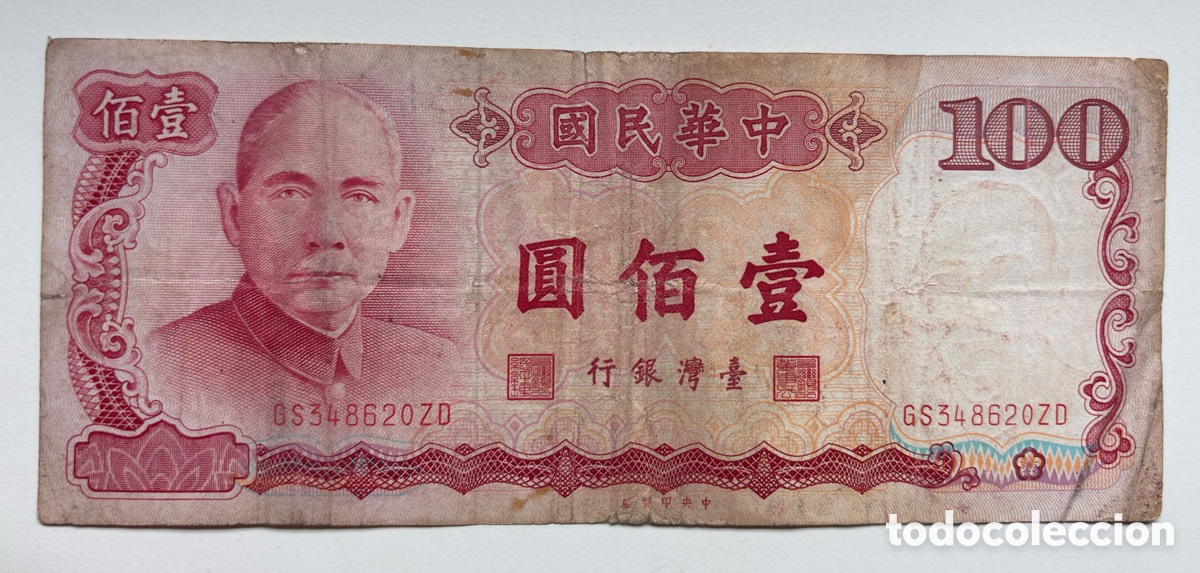 Billetes extranjeros: Billete TAIW&Aacute;N 100 Yuan (1987)