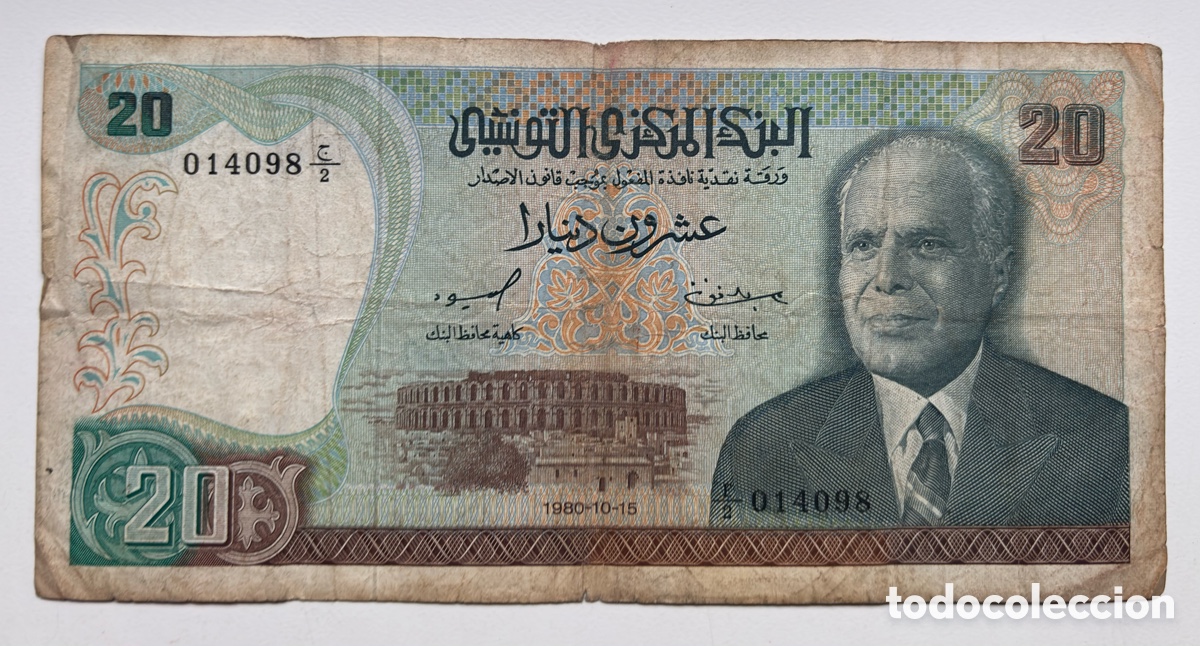 Billetes extranjeros: Billete T&Uacute;NEZ 20 Dinars 1980
