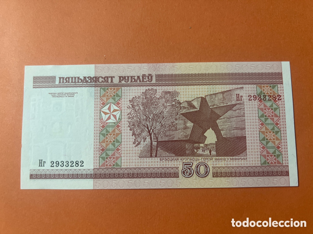 Billetes extranjeros: A109. BIELORRUSIA 2000, 50 RUBLOS - Foto 2