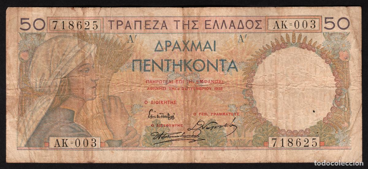 Notas Internacionais: GRECIA (Reino). 50 drachmai 1935. Pick 104.