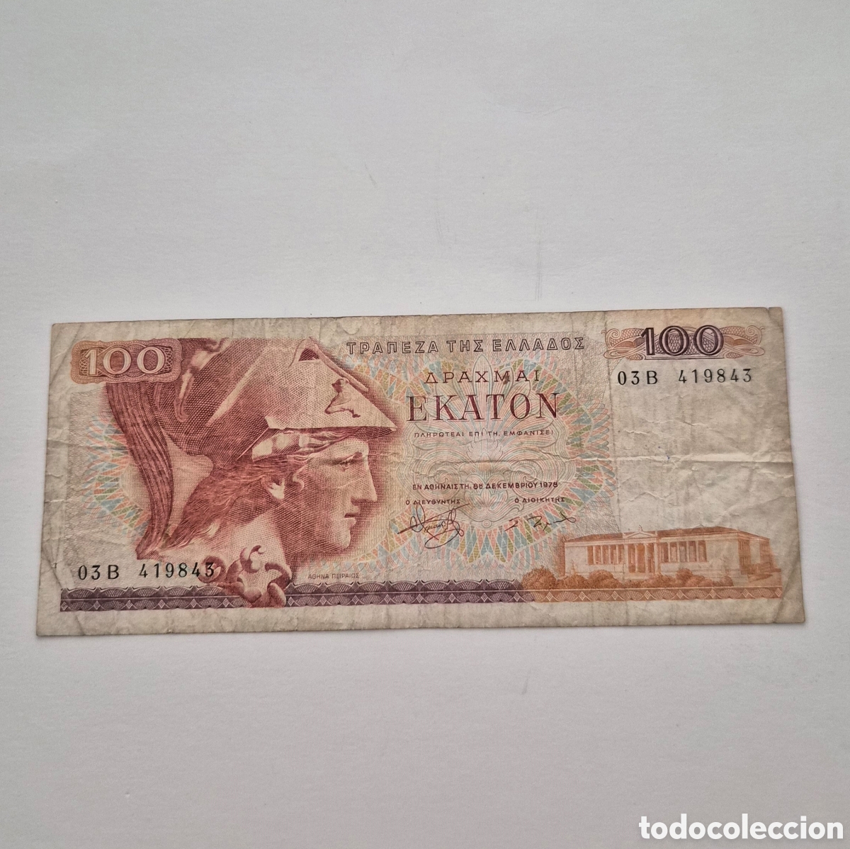 Billetes extranjeros: Billete de Grecia &ndash; 100 dracmas 1978 &ndash; Atenea y Adamantios Korais