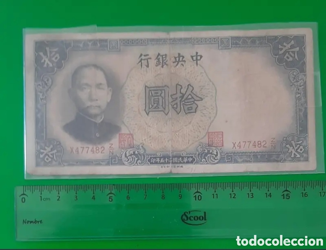 Billetes extranjeros: Billete chino. A&ntilde;o 1936. Grande