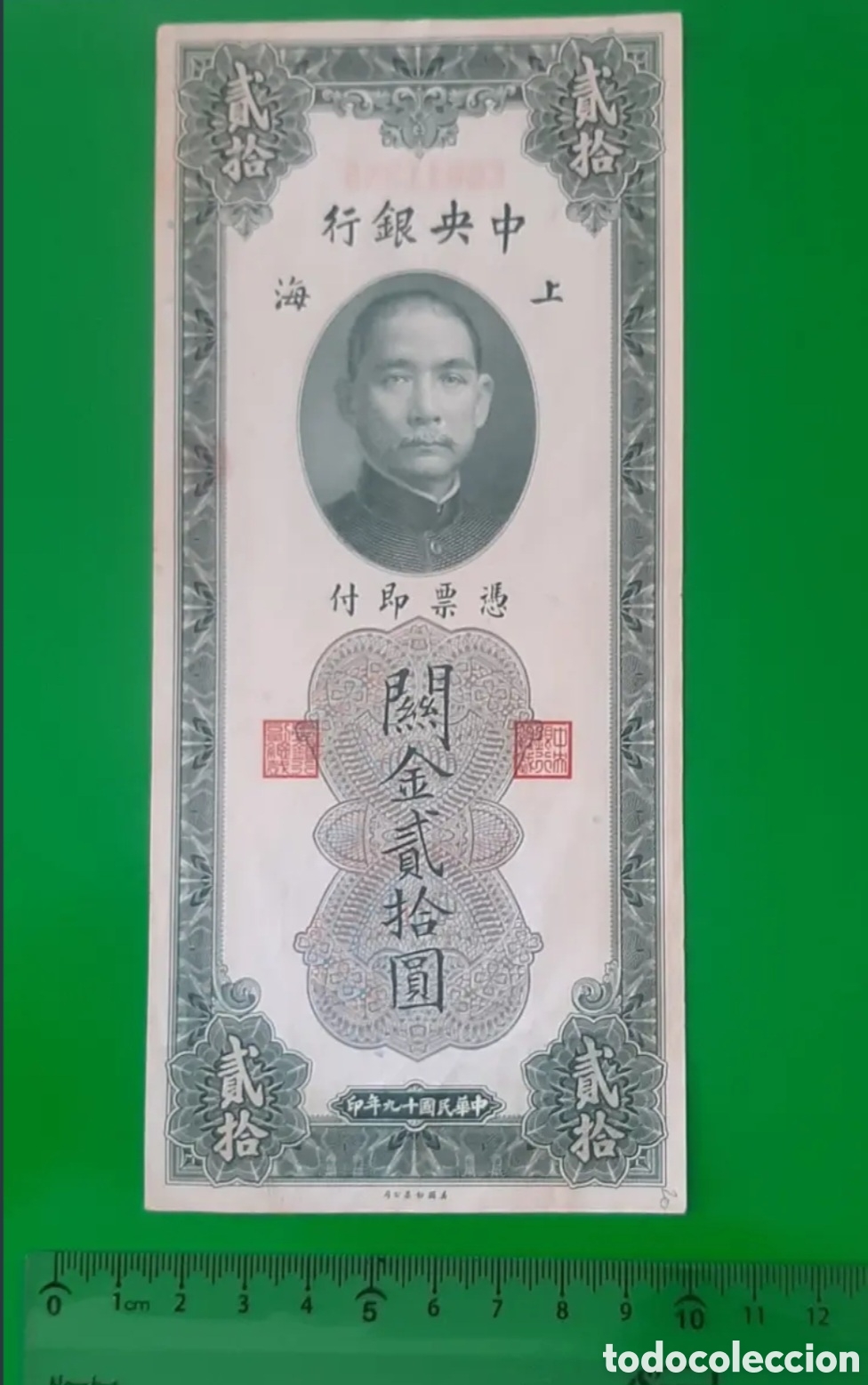 Billetes extranjeros: Billete chino vertical. 1930 - Foto 1