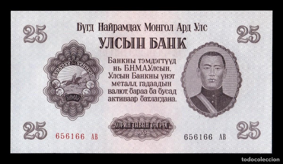 Billetes extranjeros: Mongolia 25 Tugrik Sukhe Bataar 1955 Pick 32 Sc Unc