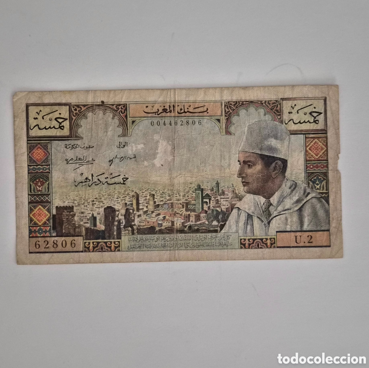 Billetes extranjeros: Billete de Marruecos &ndash; 5 dirhams &ndash; Banco de Marruecos &ndash; Hassan II