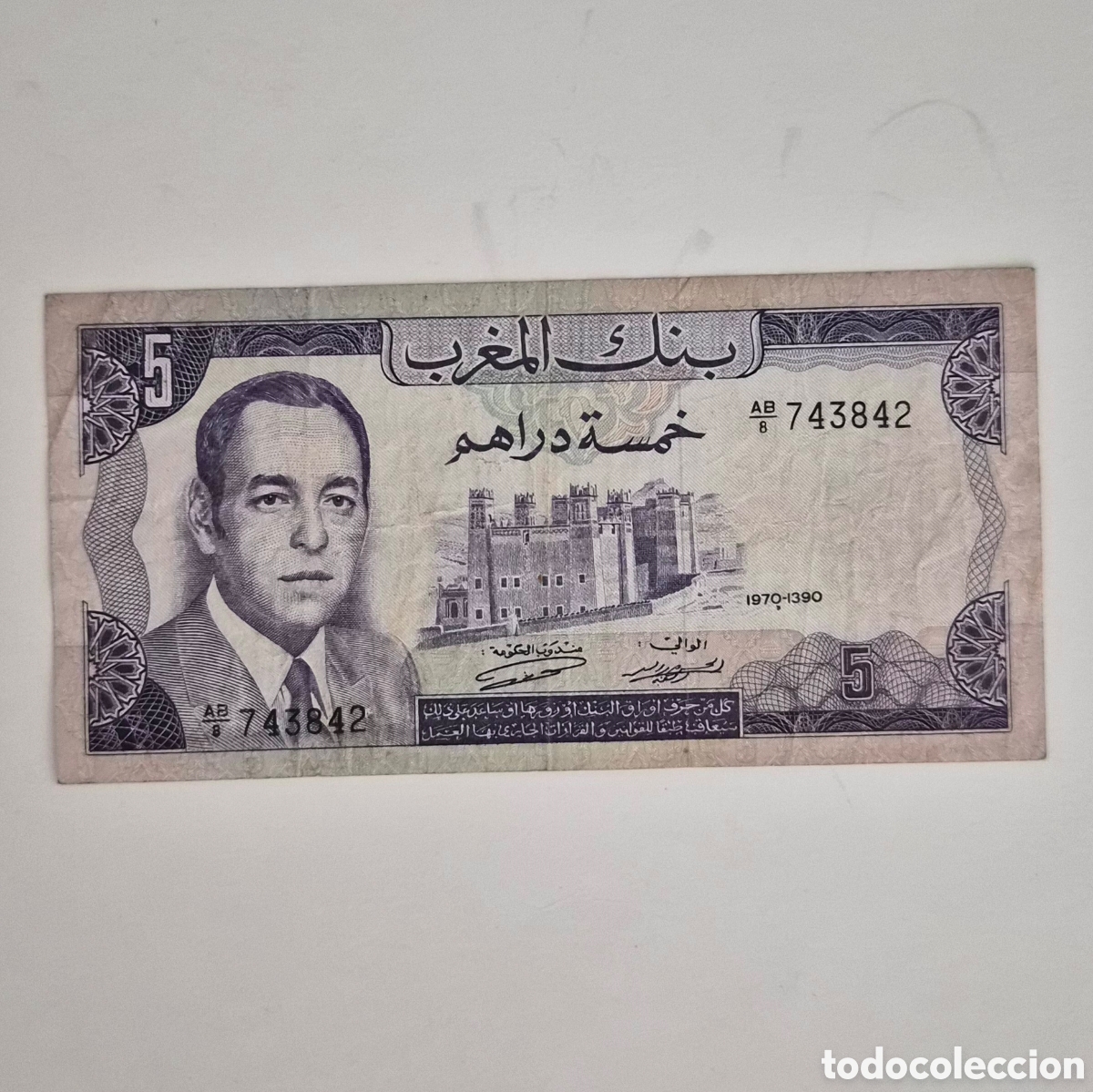 Billetes extranjeros: Billete de Marruecos &ndash; 5 dirhams &ndash; 1970 &ndash; Hassan II &ndash; Banco de Marruecos