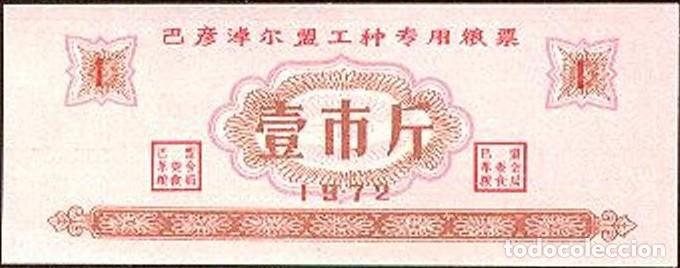 Billetes locales: China 1 jin 1972 SIN CIRCULAR - Foto 1