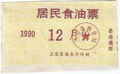 Billetes locales: China ? 1990 Santai - Foto 1
