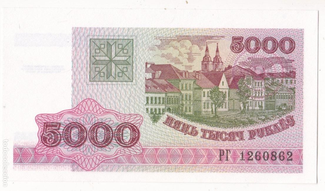 Billetes locales: F6-51- Billete 5000 Rublos BIELORRUSIA . Sin Circular