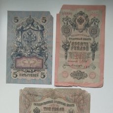 Lots de Billets: RUSIA IMPERIAL LOTE 4 BILLETES DISTINTOS (1898-1909). Lote 341567463