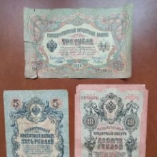 Lots de Billets: RUSIA IMPERIAL LOTE 3 BILLETES DISTINTOS (1905-1909). Lote 342571233