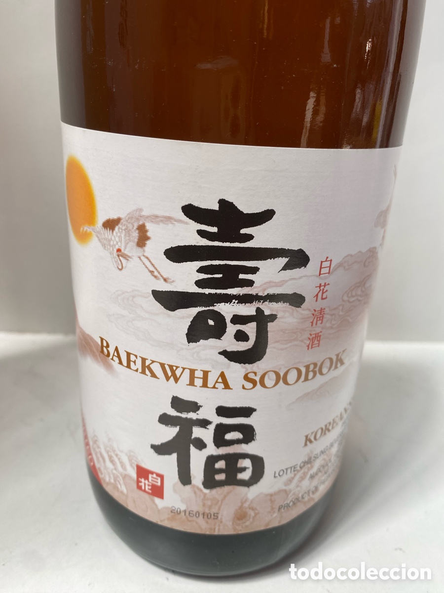 Botellas antiguas: Botella de saque coreana grande 1,8 l - Foto 1