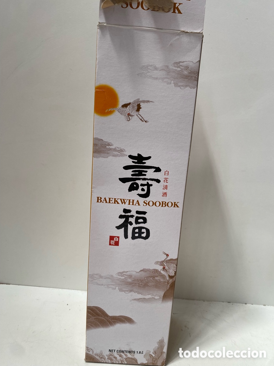 Botellas antiguas: Botella de saque coreana grande 1,8 l - Foto 5
