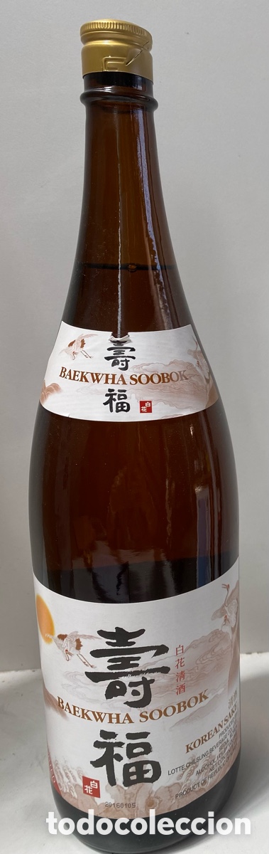 Botellas antiguas: Botella de saque coreana grande 1,8 l - Foto 2