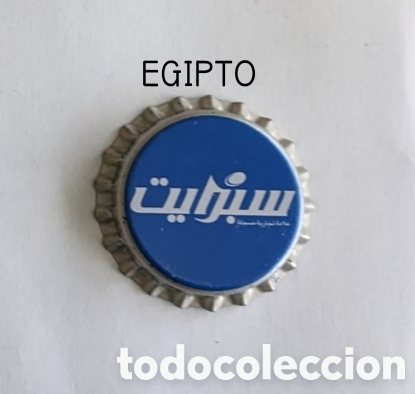 Botellas antiguas: Chapa corona sin usar de Egipto - Foto 1