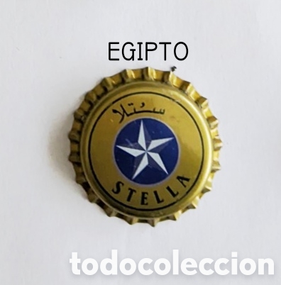 Botellas antiguas: Chapa corona sin usar de Egipto - Foto 1