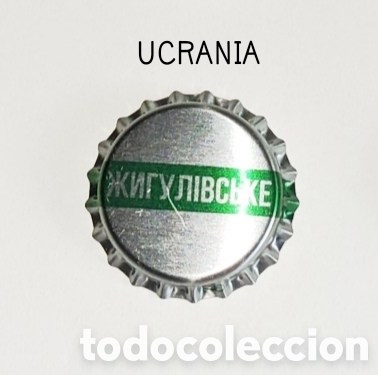 Botellas antiguas: Chapa corona sin usar de Ucrania - Foto 1