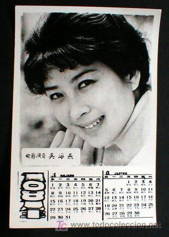 Coleccionismo Calendarios: CALENDARIO DE BOLSILLO CHINO. MUY ORIGINAL. ENVIO GRATIS&iexcl;&iexcl;&iexcl;