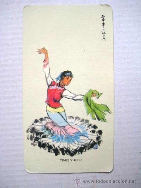 Coleccionismo Calendarios: CALENDARIO DE BOLSILLO. CHINA 1976...  ENVIO GRATIS&iexcl;&iexcl;&iexcl;