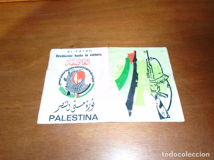 Coleccionismo Calendarios: CALENDARIO DE BOLSILLO CON PUBLICIDAD POL&Iacute;TICA DE PALESTINA A&Ntilde;O 1976