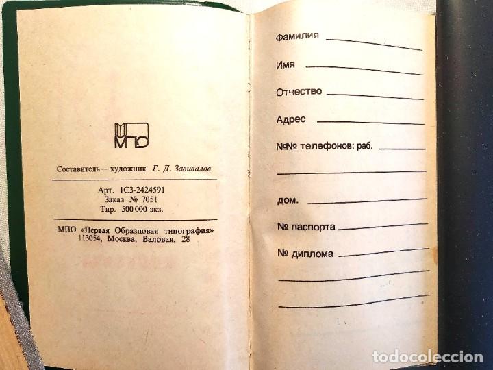 Coleccionismo calendarios: AGENDA SOVI&Eacute;TICA PARA EL A&Ntilde;O 1992 - Foto 2