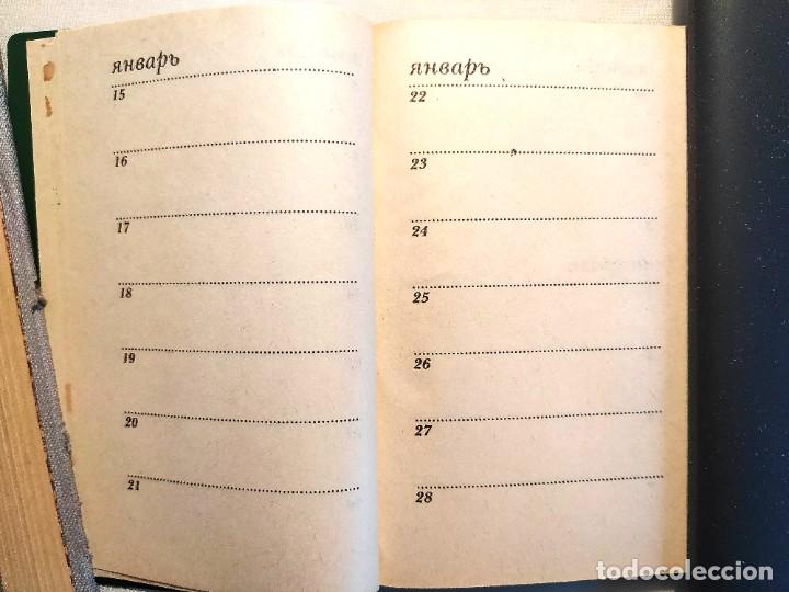 Coleccionismo calendarios: AGENDA SOVI&Eacute;TICA PARA EL A&Ntilde;O 1992 - Foto 4