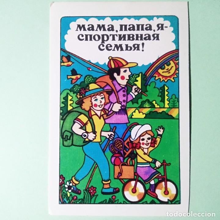Sammeln von Kalendern: CALENDARIO PARQUE . RUSIA . 1985 . T3