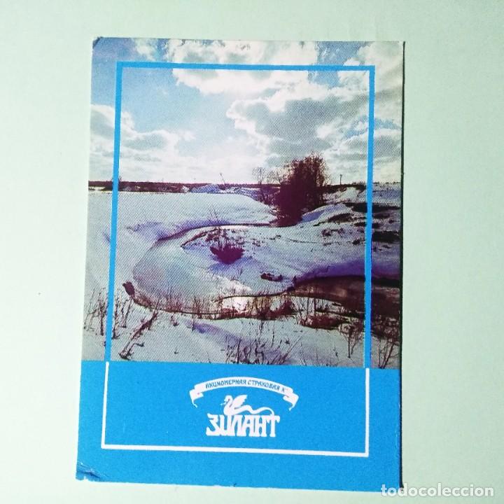 Coleccionismo Calendarios: CALENDARIO PARQUE PAISAJE RUSIA 1993 . RUSIA . T4