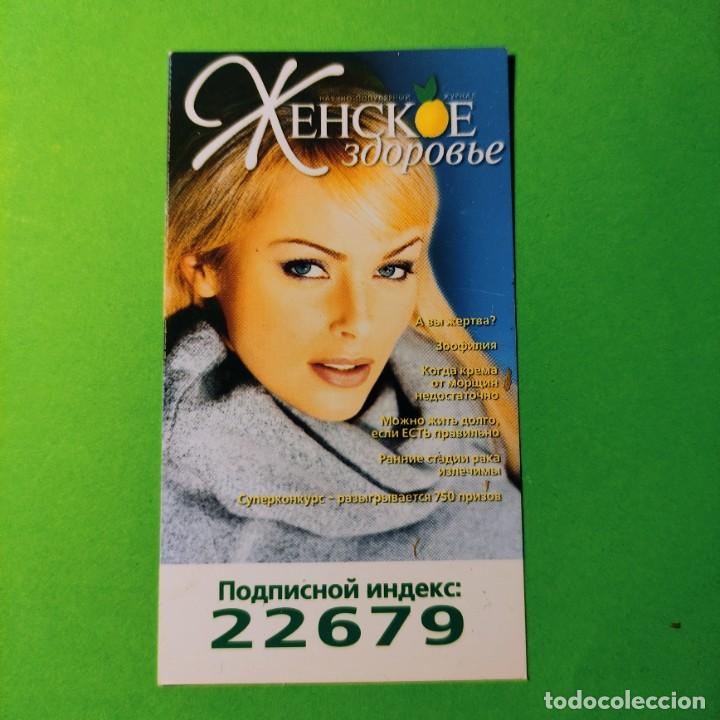 Colecionismo Calend&aacute;rios: CALENDARIO . CHICA . EXCKOE SALUD 2000 . RUSO. T4