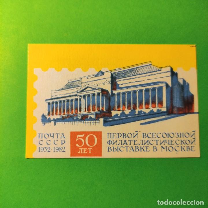 Coleccionismo Calendarios: CALENDARIO .PROPHILA . FILATELIA . 1982 . RUSIA . T4