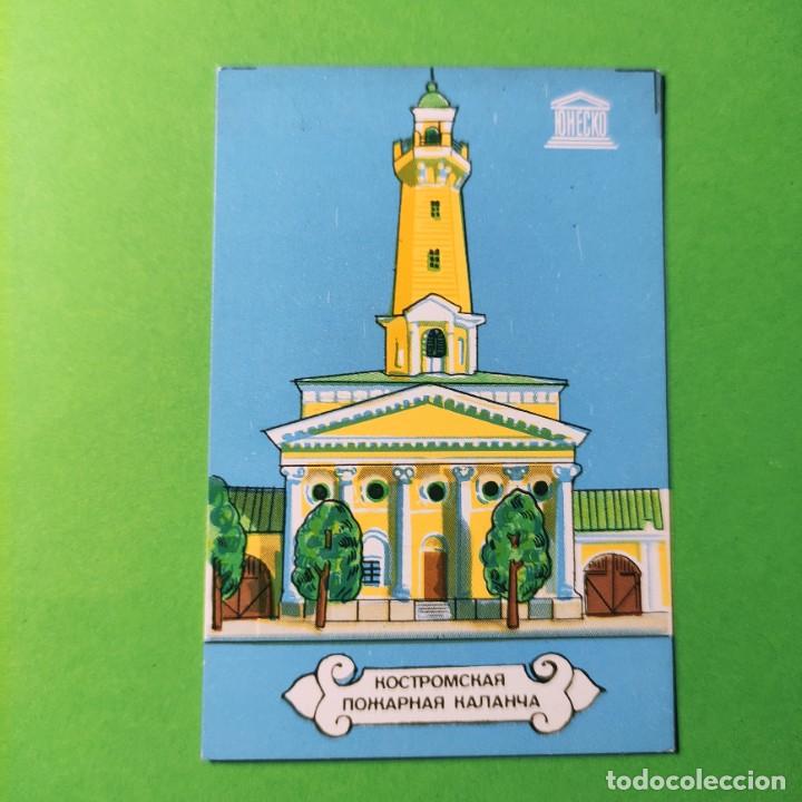 Coleccionismo Calendarios: CALENDARIO .TORRE DE BOMBEROS DE KOSTROMA .1978 . RUSIA . T4