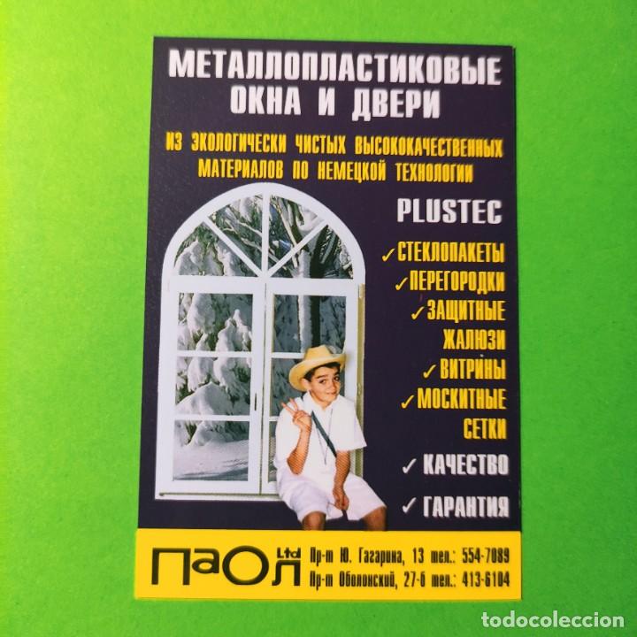 Coleccionismo Calendarios: CALENDARIO .PLUSTEC . VENTANAS Y PUERTAS 1999 . RUSIA . T4