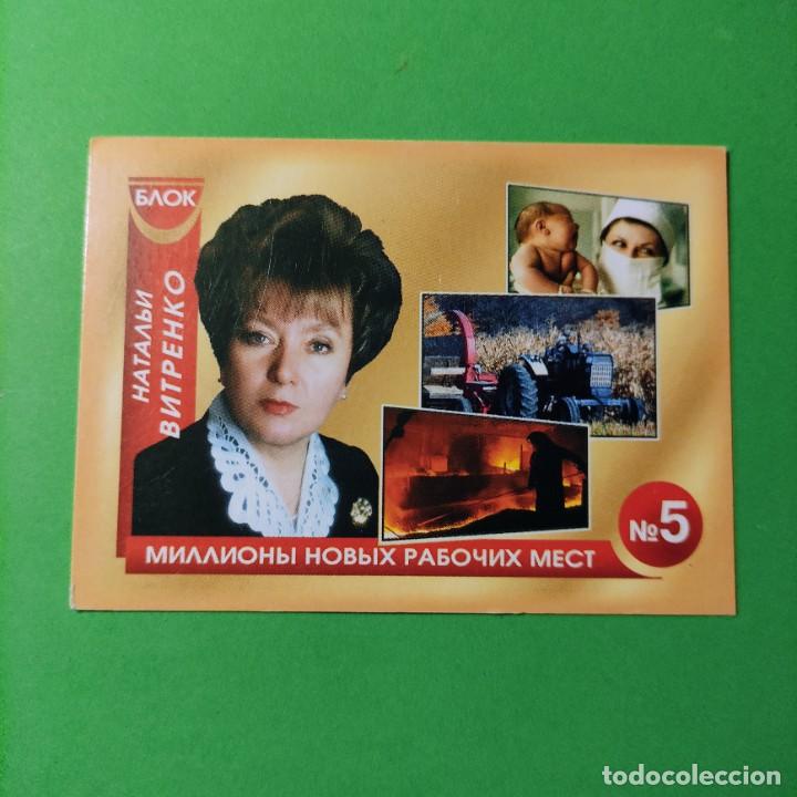Coleccionismo Calendarios: CALENDARIO . POLITICO . NATALIA VITRENCO 2002 . RUSIA . T4