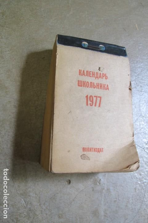 Collectionnisme Calendriers: CALENDARIO RUSO 1977. COMPLETO. SOVIETICO
