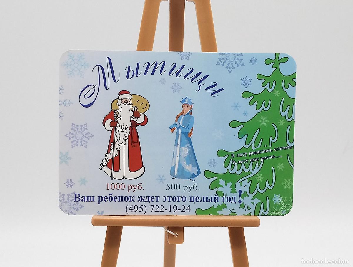 Colecionismo Calend&aacute;rios: Calendario de bolsillo - 2009 - Rusia - Navidad