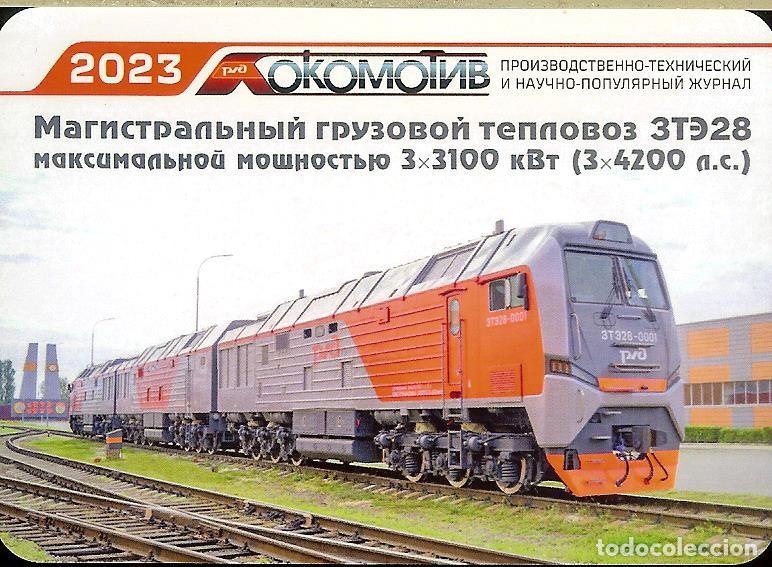 Coleccionismo Calendarios: CALENDARIO DE BOLSILLO DE RUSIA - 2023 - TREN
